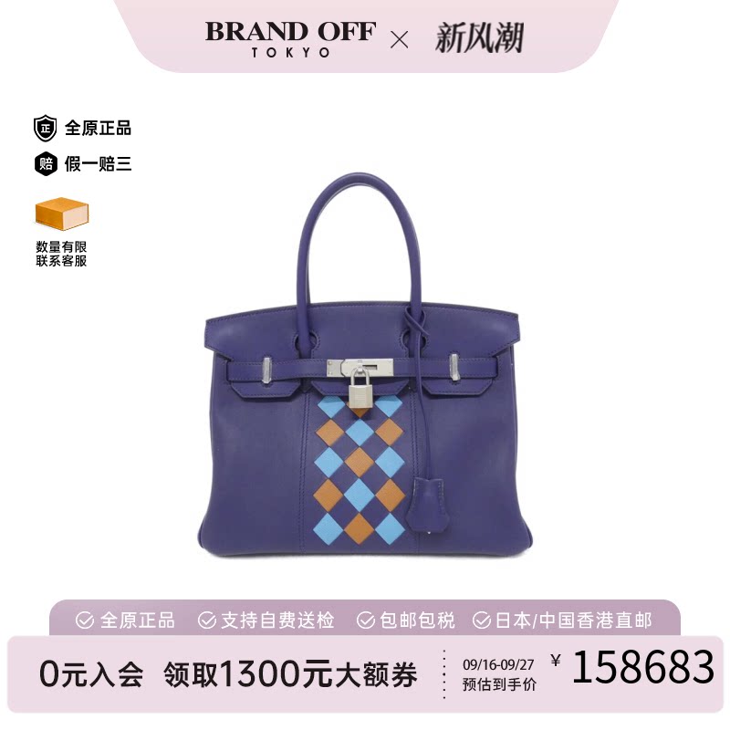 中古Hermes爱马仕女包墨水蓝