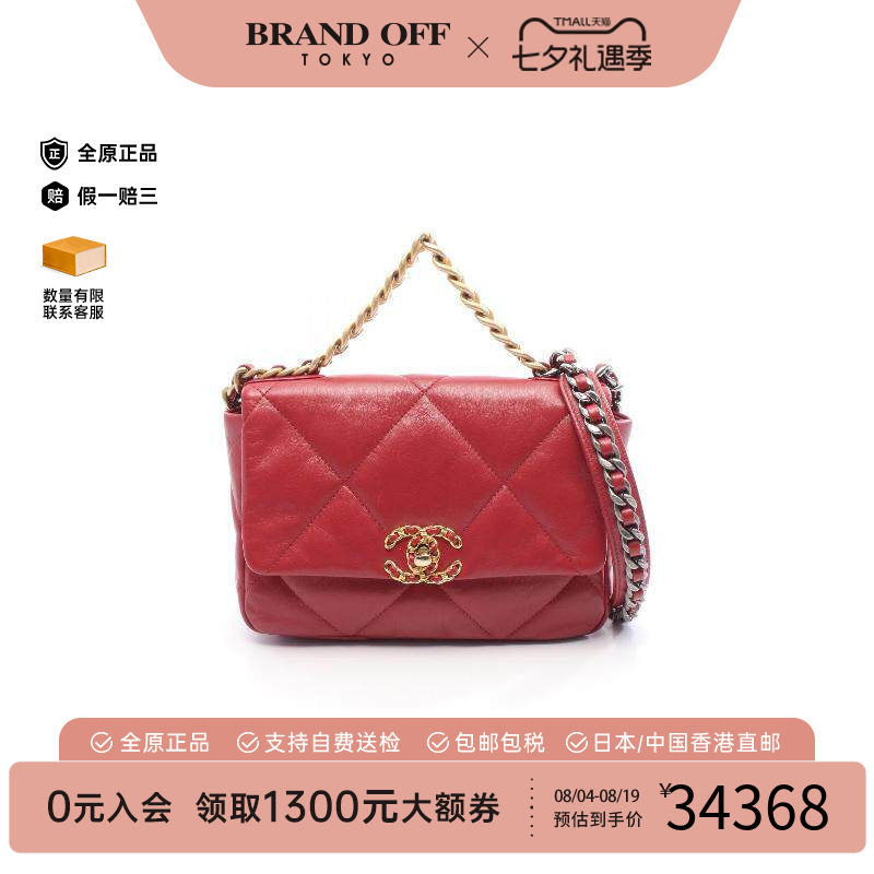 中古Chanel香奈儿斜挎包