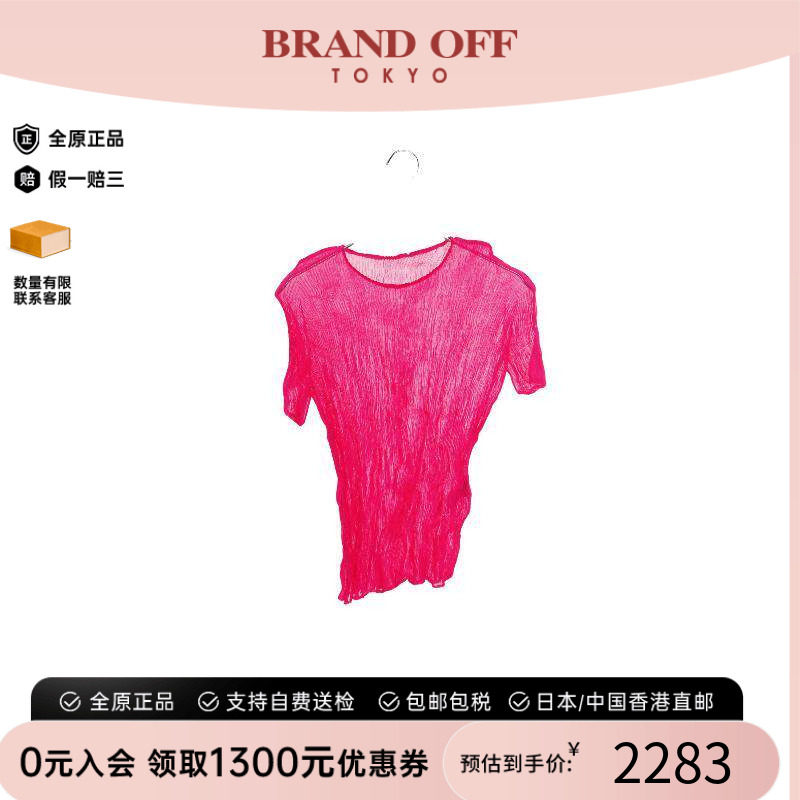 中古IsseyMiyake三宅一生上衣