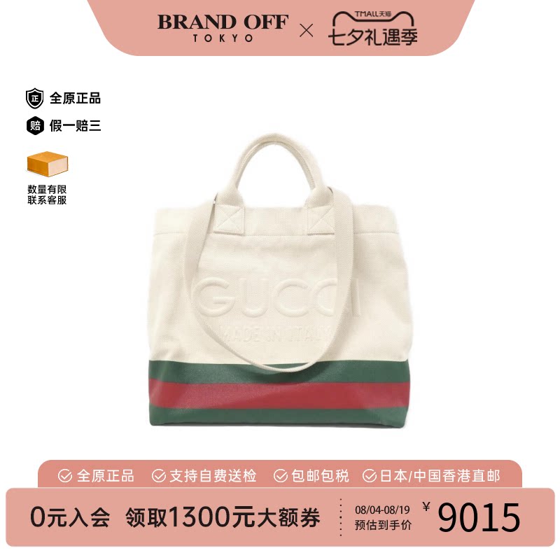 中古GUCCI古驰通用帆布单肩包
