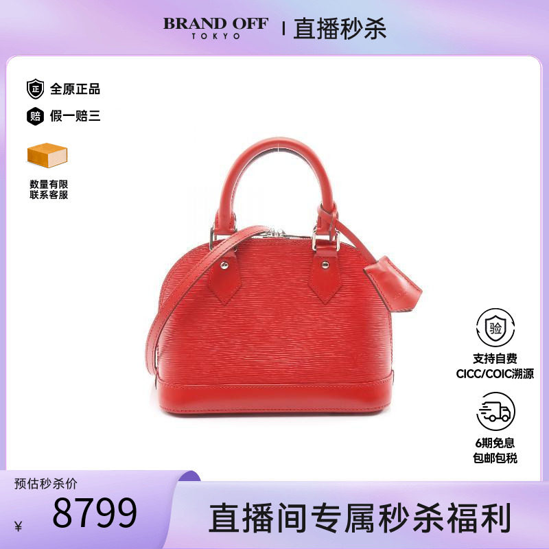 中古LV路易威登斜挎包レディース