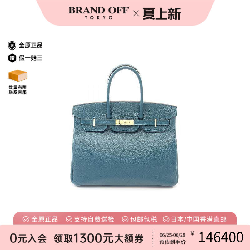 中古Hermes爱马仕手提包