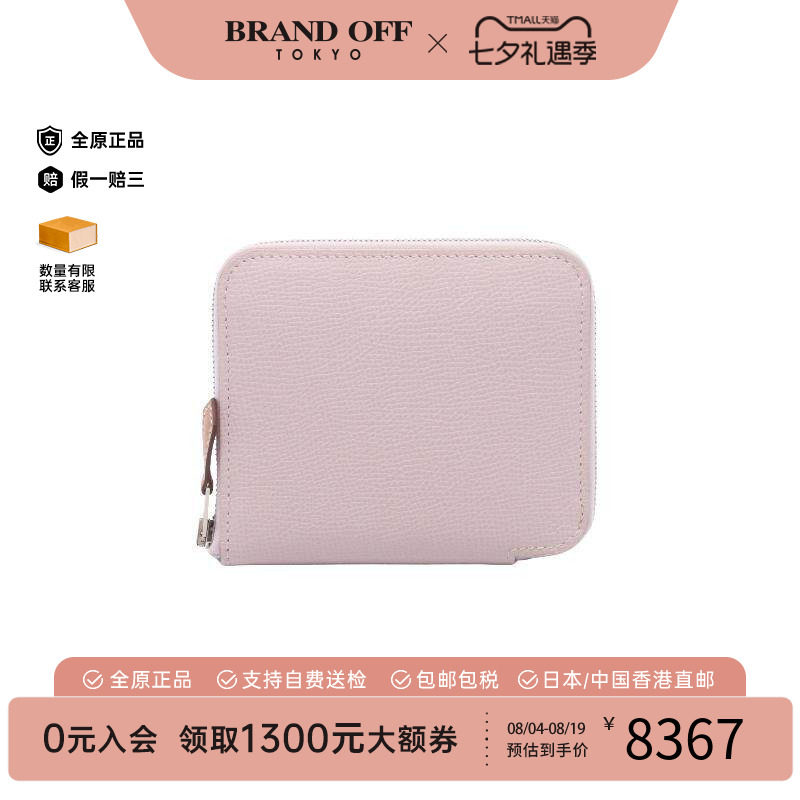 中古Hermes爱马仕长钱包