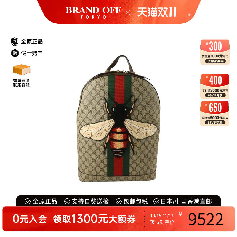 中古Gucci古驰双肩包メンズ