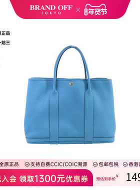 中古Hermes爱马仕女包B级9新GardenParty PM花园包牛皮托特包蓝色