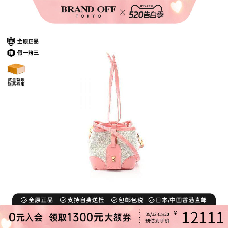 中古LV路易威登女包A级95新1854系列帆布斜挎包白色正品BRANDOFF