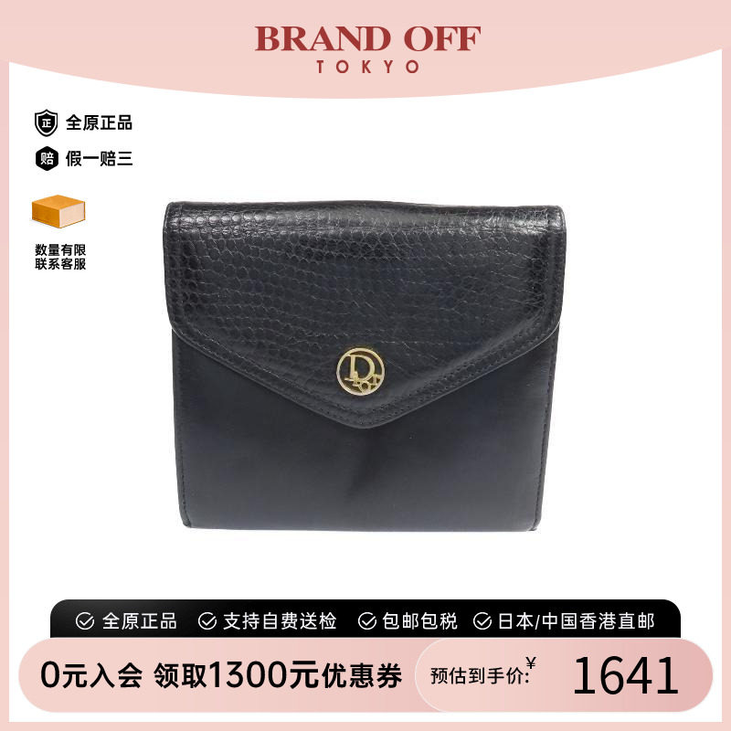 中古Dior迪奥短钱包レディース