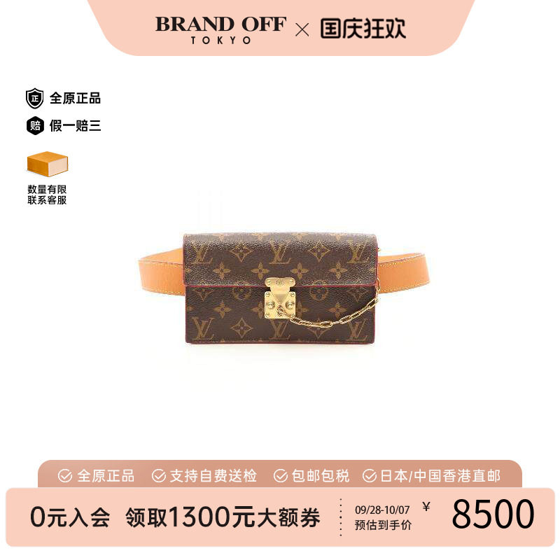 中古LV路易威登腰包メンズ