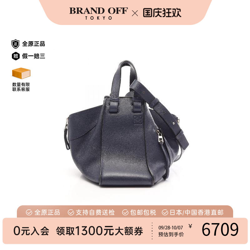 中古Loewe罗意威手提包