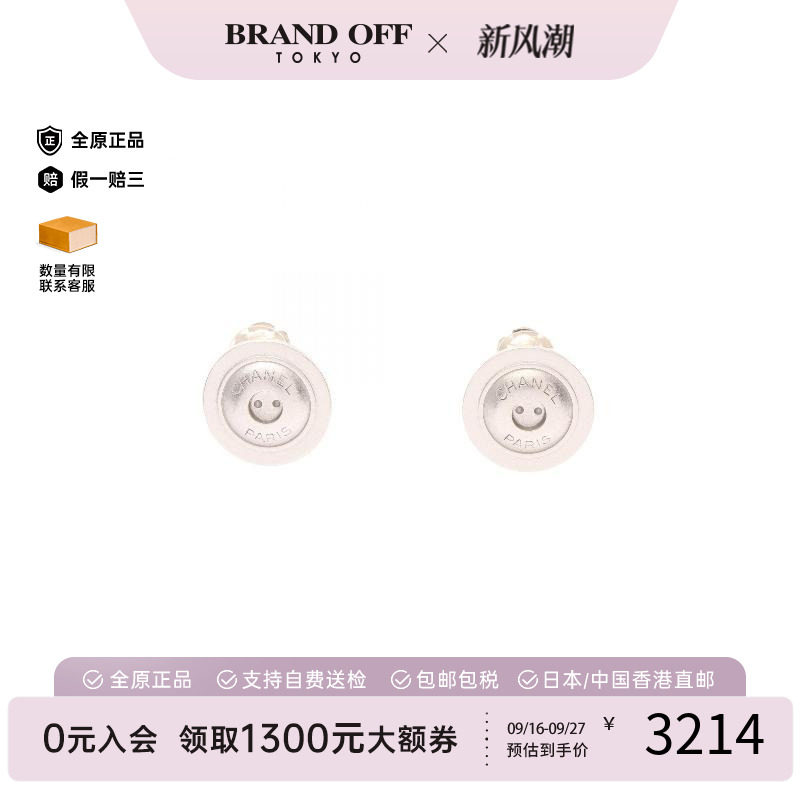 中古Chanel香奈儿耳夹/耳钉
