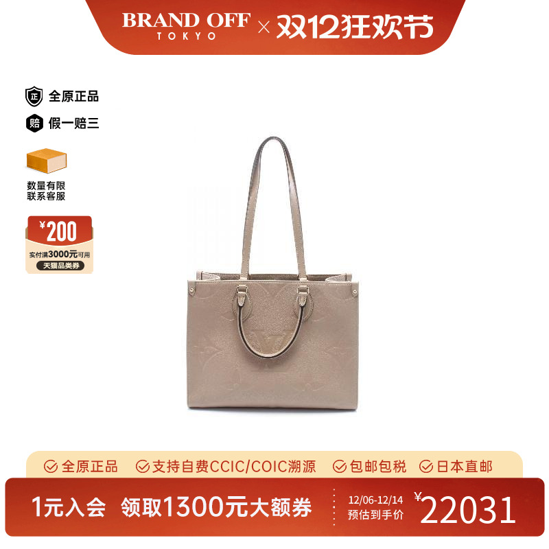 中古LV路易威登托特包