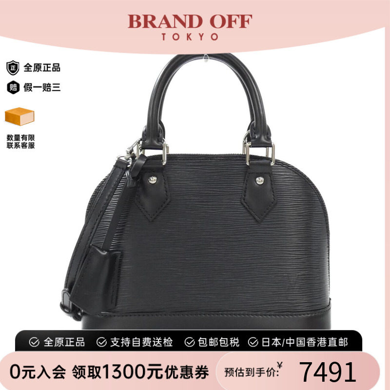 中古LVEpiAlmaBB水波纹贝壳包