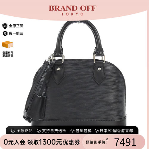 中古LVEpiAlmaBB水波纹贝壳包