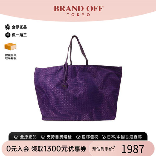 中古BottegaVeneta葆蝶家托特包
