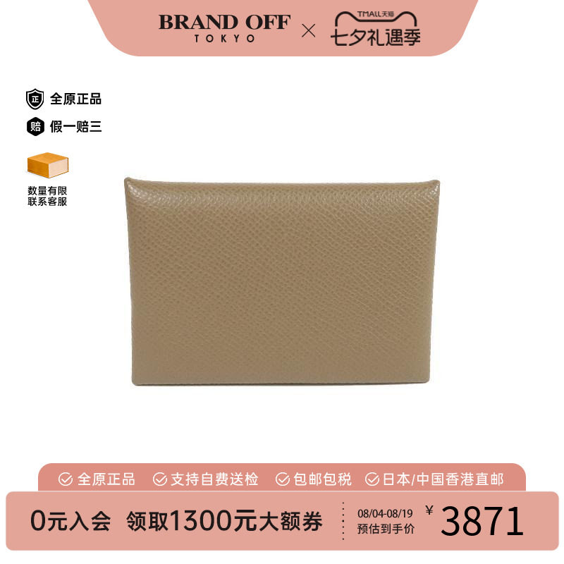 中古Hermes爱马仕卡包