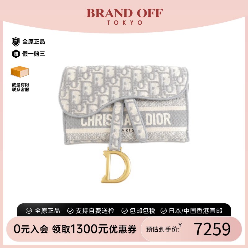 中古DIOR迪奥帆布斜挎女包