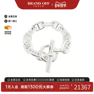 中古Hermes爱马仕手链メンズ