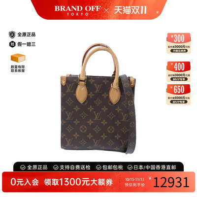 中古LV路易威登斜挎包レディース
