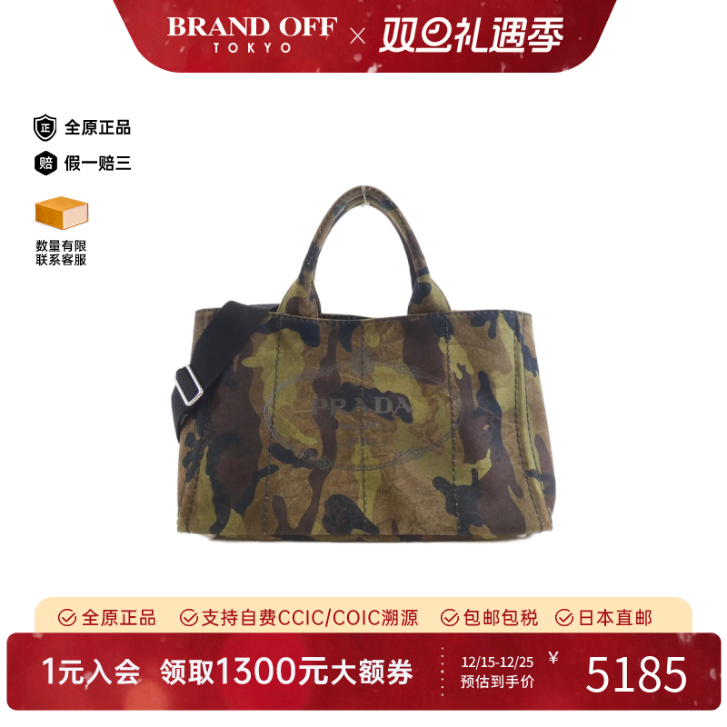 中古PRADA普拉达女包B级9新B2642B Bag迷彩托特包斜挎包BRANDOFF