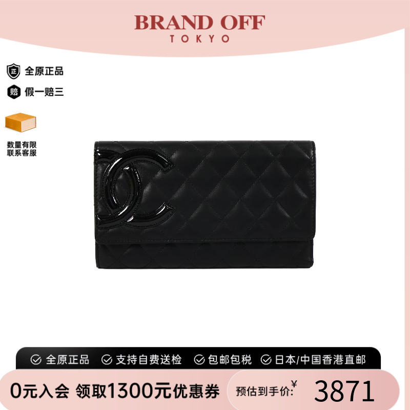 中古Chanel香奈儿长钱包