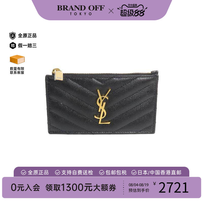 中古-日本进口YSL圣罗兰卡包
