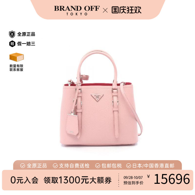 中古Prada普拉达斜挎包