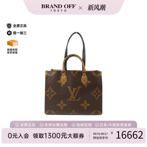 中古LV路易威登斜挎包レディース