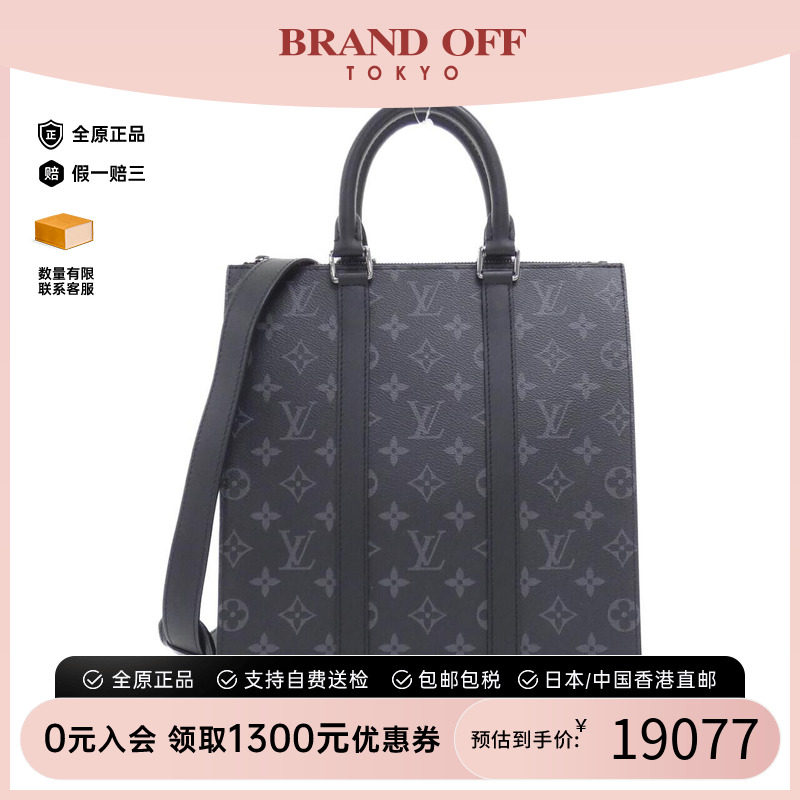 中古LV老花男士斜挎包A级95新