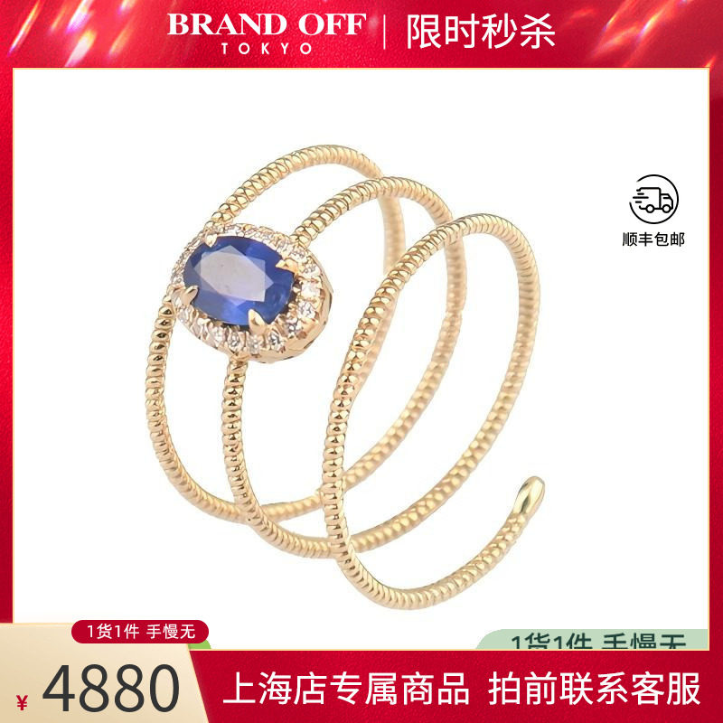 中古三环弹簧皇家蓝宝石钻石戒指