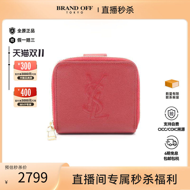 中古YSL圣罗兰短钱包レディース