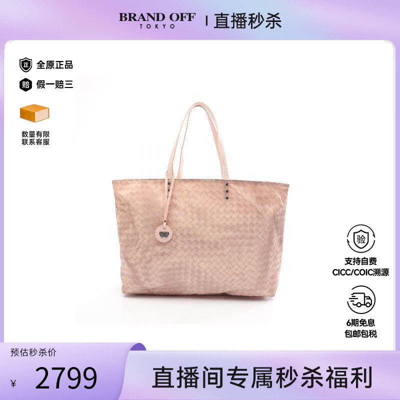 中古Bottega Veneta葆蝶家女包B级9新Intreccio编织尼龙托特包