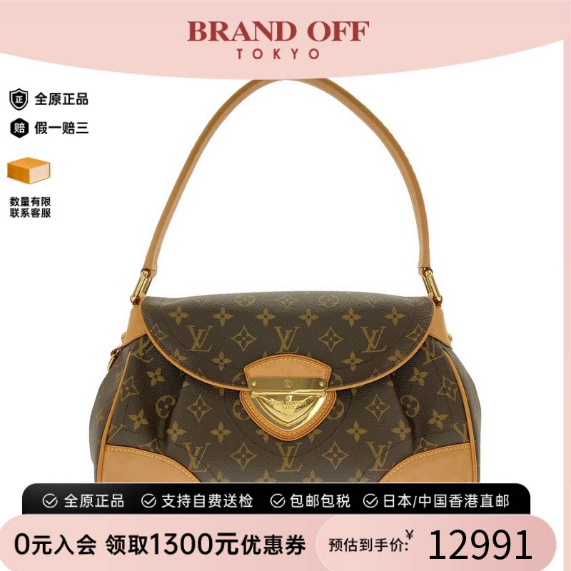 中古LV路易威登单肩包
