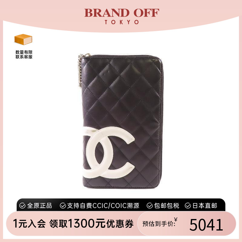 中古Chanel香奈儿长钱包