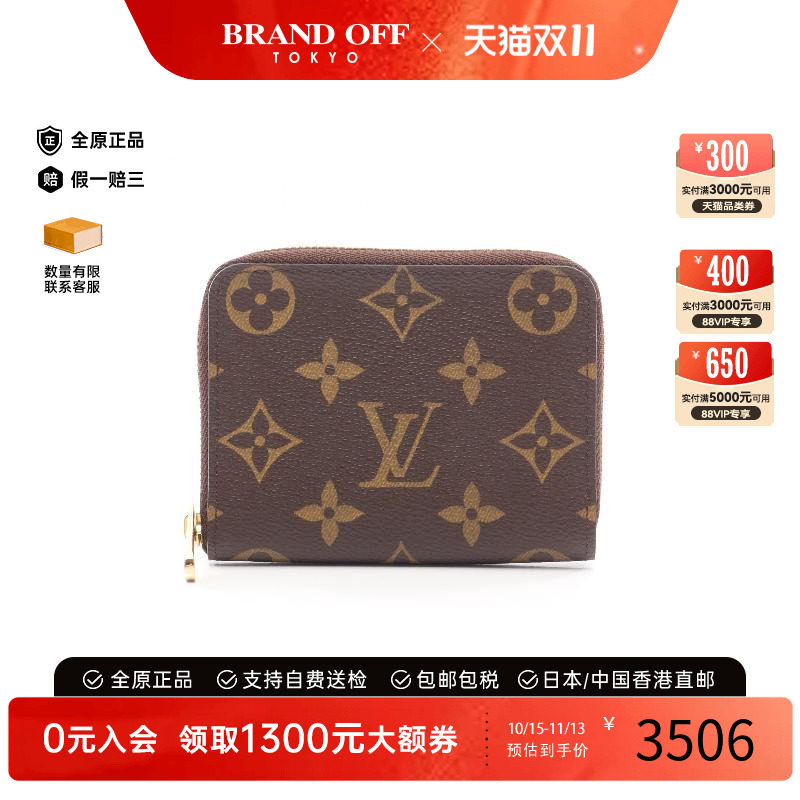 中古LV路易威登零钱包レディース