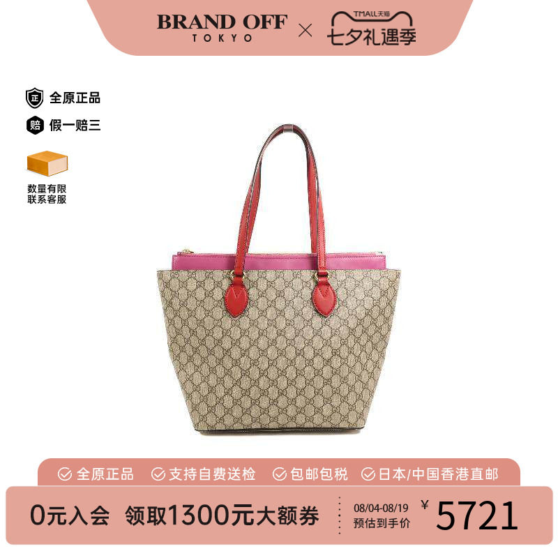 中古-日本进口Gucci古驰托特包