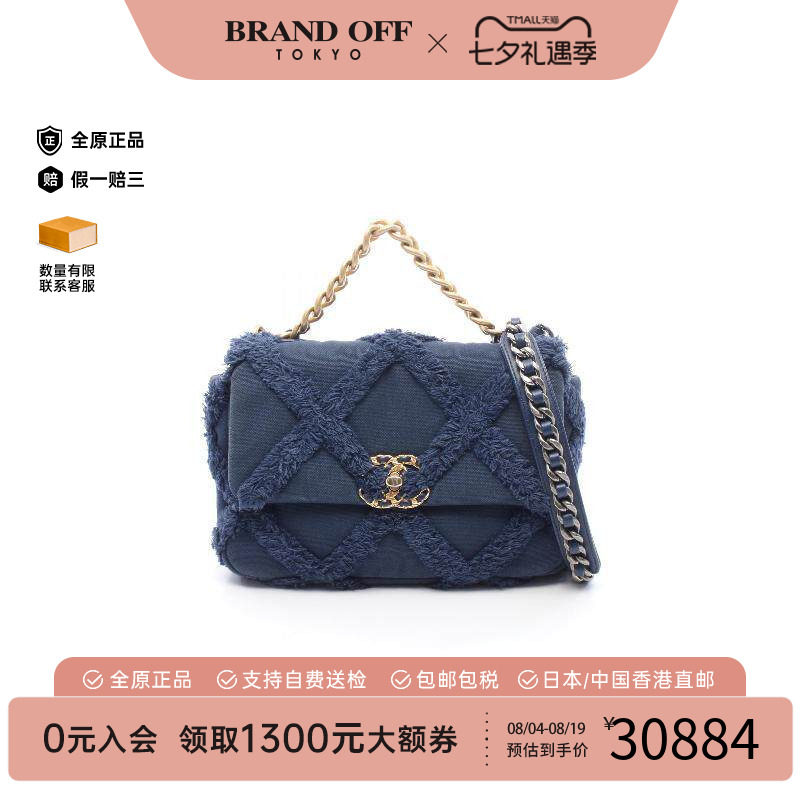 中古Chanel香奈儿斜挎包