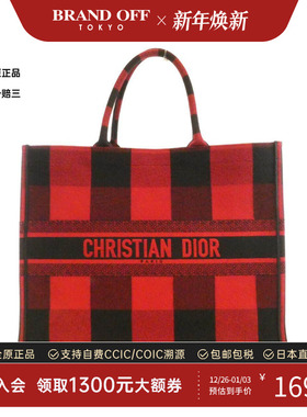 中古DIOR迪奥女包A级95新Book Tote Large托特包帆布单肩包