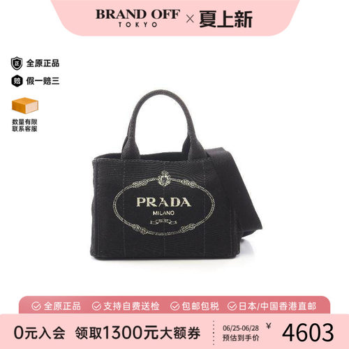 中古Prada普拉达斜挎包