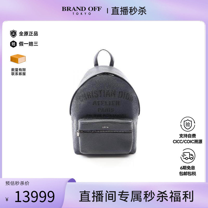 中古Dior迪奥双肩包メンズ牛皮
