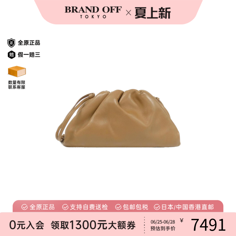 中古BV葆蝶家云朵包小牛皮女包