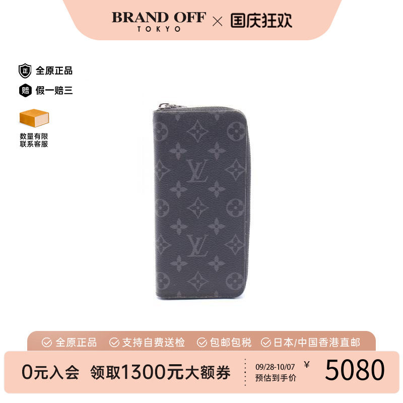 中古LV路易威登长钱包メンズ牛皮
