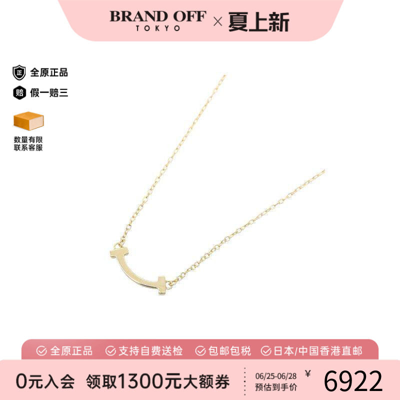 中古Tiffany&Co蒂芙尼项链