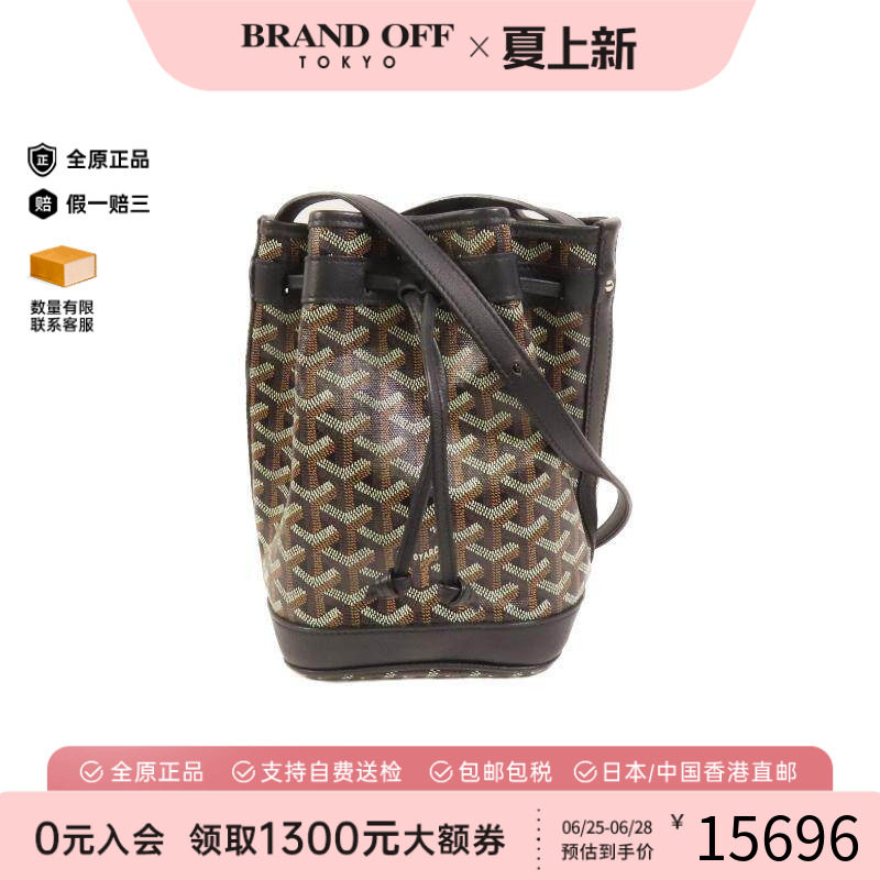 中古Goyard戈雅斜挎包レディース