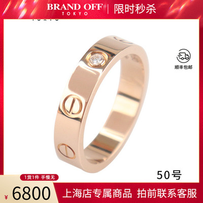 中古「95新」Cartier卡地亚LOVE结婚对戒镶1颗窄版750玫瑰金50号