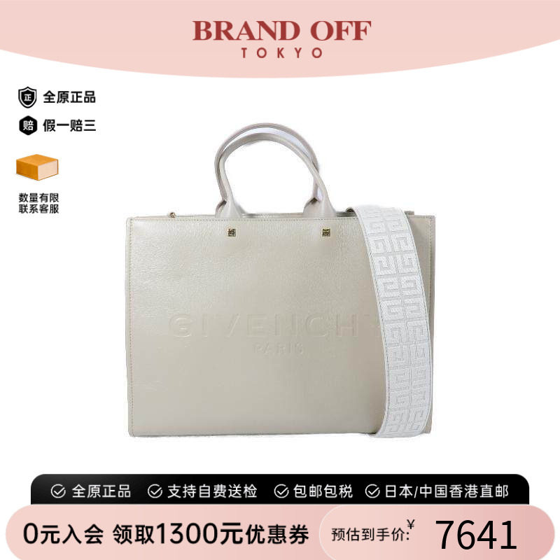 中古Givenchy纪梵希斜挎包