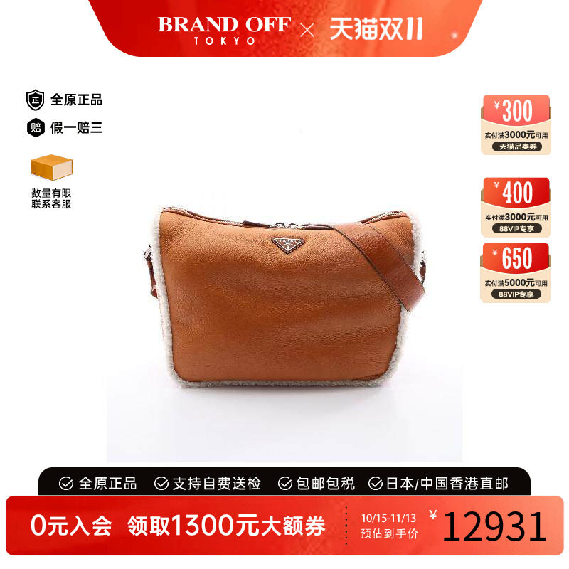 中古Prada普拉达斜挎包