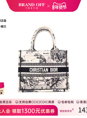 中古Dior迪奥女包A级95新Book Tote托特包帆布手提包黑色