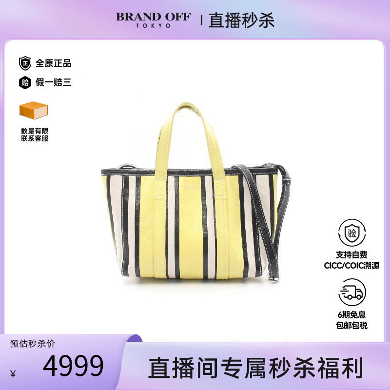 中古Balenciaga巴黎世家斜挎包