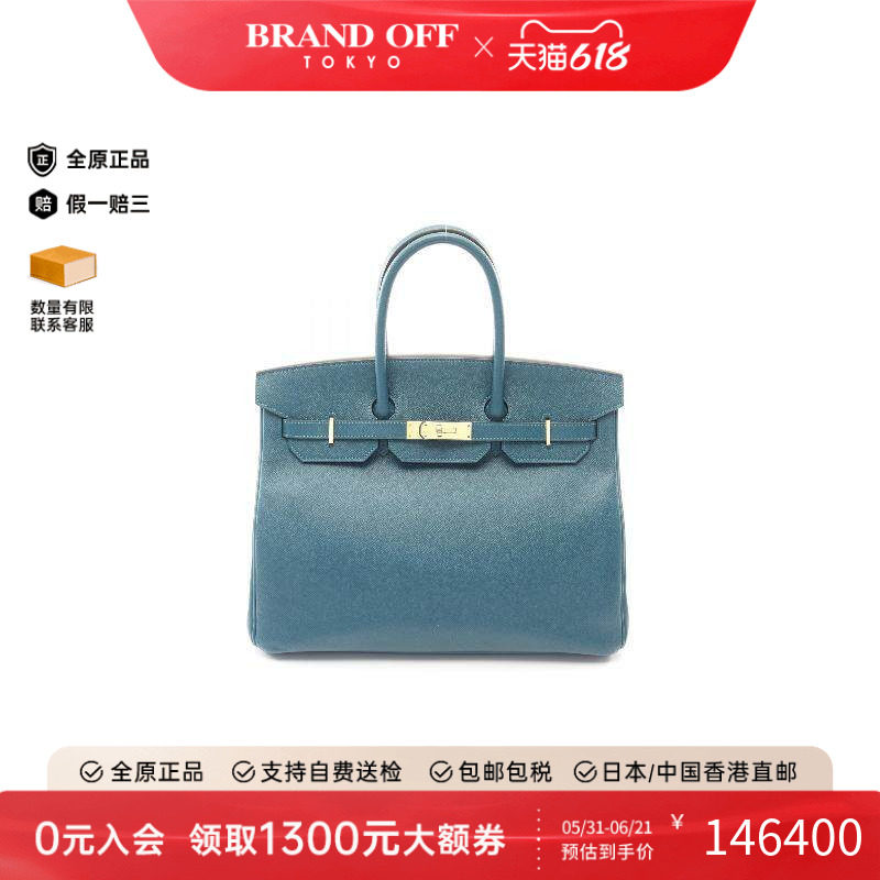 中古Hermes爱马仕手提包