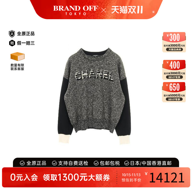 中古Chanel香奈儿上衣レディース